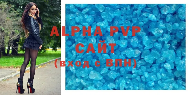 Alpha-PVP мука Корсаков