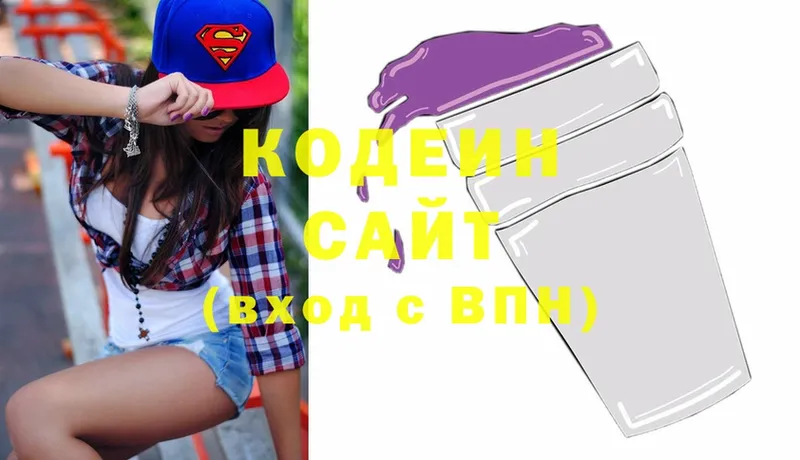 гидра онион  Корсаков  Кодеин Purple Drank 