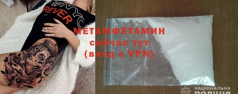 купить закладку  Корсаков  Первитин Methamphetamine 